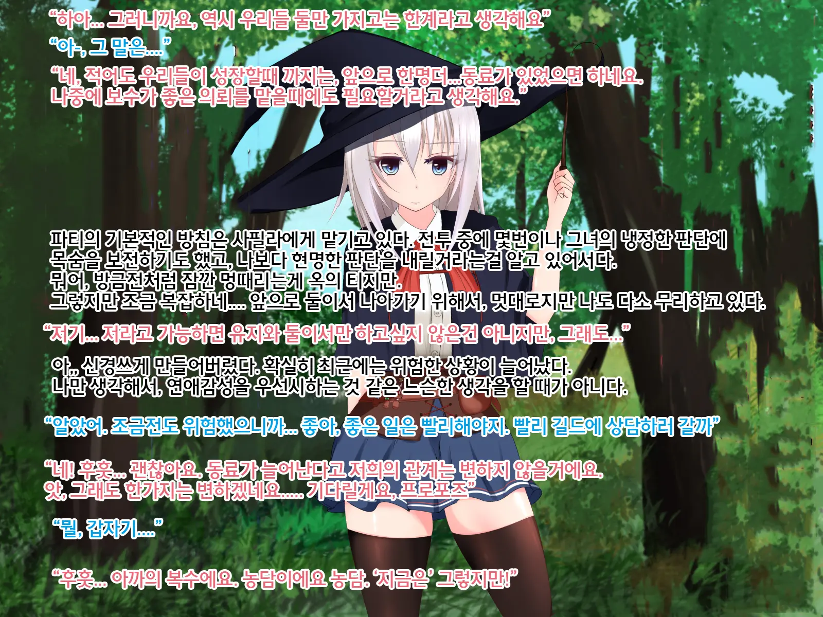 Undermine ~Sokumareru Partner~
